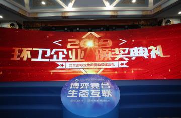 【榜单】  龙吉顺获“2019年度环卫最具成长性服务企业”称号